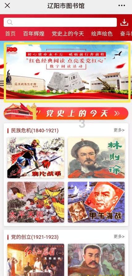 【两会特稿】解难题 惠民生 求突破——青海以主题教育成果推动高质量发展
